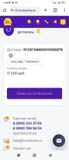 Screenshot_2025-01-10-06-08-48-971_com.android.chrome.webp