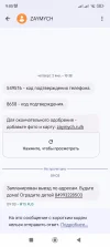 Screenshot_2025-01-10-09-05-46-467_com.google.android.apps.messaging.webp