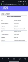 Screenshot_2025-01-11-22-11-48-620_com.opera.browser.webp
