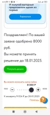 Screenshot_2025-01-12-06-16-33-956_com.android.chrome.webp