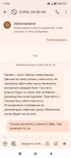 Screenshot_2025-01-12-19-43-43-002_com.google.android.apps.messaging.webp