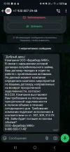 Screenshot_20250113_100849_WhatsApp.webp