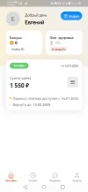 Screenshot_20250113_142811_ru.centrofinans.app.webp