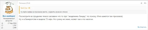 Безымянный.webp