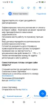 Screenshot_2025-01-14-14-36-09-991_ru.mail.mailapp.webp
