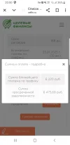 Screenshot_20250113-205044_Chrome.webp