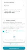 Screenshot_20250114_121727_Yandex Browser.webp