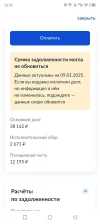 Screenshot_20250114-232604.webp