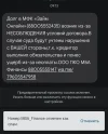 Screenshot_20250115_091723_Messages.webp