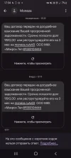 Screenshot_20250115-173426_Messages.webp