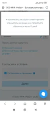 Screenshot_2025-01-15-18-11-52-001_mark.via.gp.webp