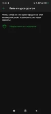 Screenshot_2025-01-15-19-41-59-547_ru.sberbankmobile.webp