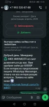 Screenshot_20250116_122639_com.whatsapp.webp