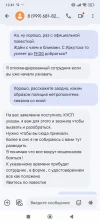 Screenshot_2025-01-16-12-41-32-839_com.google.android.apps.messaging.webp