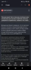 Screenshot_2025-01-16-20-19-46-672_ru.yandex.mail.webp
