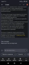 Screenshot_2025-01-16-20-19-50-922_ru.yandex.mail.webp