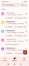 Screenshot_2025-01-16-19-00-23-487_com.google.android.dialer.webp
