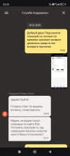 Screenshot_2025-01-16-22-23-00-087_com.yandex.bank.webp