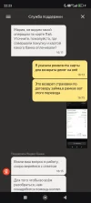 Screenshot_2025-01-16-22-23-05-198_com.yandex.bank.webp