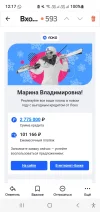 Screenshot_20250117_121717_Yandex Mail.webp