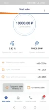 Screenshot_20250117_102246_com_microloan_android_MainActivity.webp