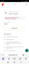 Screenshot_2025-01-15-11-16-08-791_com.yandex.browser.webp