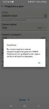 Screenshot_20250117_161032_WebMoney Keeper.webp