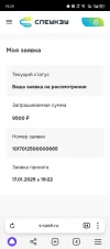 Screenshot_20250117-192907.webp