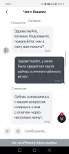 Screenshot_20250116_182845_ru_mts_bank_MainActivity.webp