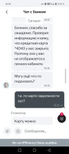 Screenshot_20250116_182856_ru_mts_bank_MainActivity.webp
