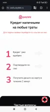 Screenshot_2025-01-18-14-51-46-682_com.android.chrome.webp