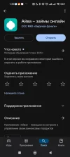 Screenshot_2025-01-19-01-35-21-655_com.android.vending.webp