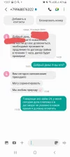 Screenshot_20250119-150717_Messages.webp