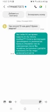 Screenshot_20250119-150705_Messages.webp