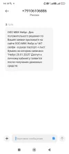 Screenshot_2025-01-20-14-19-10-456_com.android.mms.webp