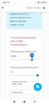 Screenshot_2022-07-19-20-33-40-288_com.android.chrome.webp