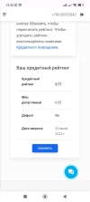Screenshot_2022-07-22-12-32-55-658_com.android.chrome.webp