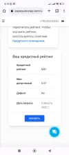 Screenshot_2022-08-02-08-15-20-320_com.android.chrome.webp
