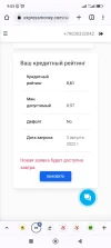 Screenshot_2022-08-03-09-05-54-440_com.android.chrome.webp