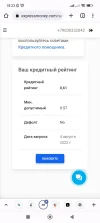 Screenshot_2022-08-04-18-23-41-904_com.android.chrome.webp