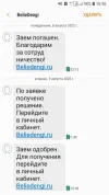 Screenshot_20220809-104627_Messages.webp
