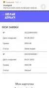 Screenshot_20220809-105516_Chrome.webp