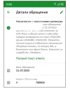 Screenshot_20220810-132051.webp