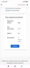 Screenshot_2022-08-11-10-52-01-097_com.android.chrome.webp