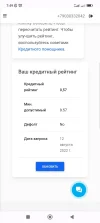 Screenshot_2022-08-12-07-49-24-350_com.android.chrome.webp