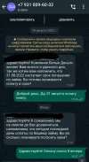 Screenshot_20220901-171542_WhatsApp.webp