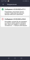 Screenshot_20220920_071136_ru.viva.mobile.jpg