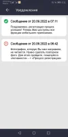 Screenshot_20220920_071136_ru.viva.mobile.webp