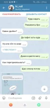 Screenshot_20220924-125150_Telegram X.webp