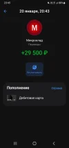 Screenshot_20250120-234510_T-Bank.webp